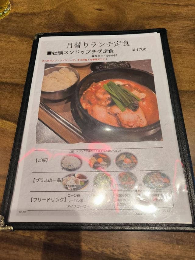 豚まる - サブ画像2