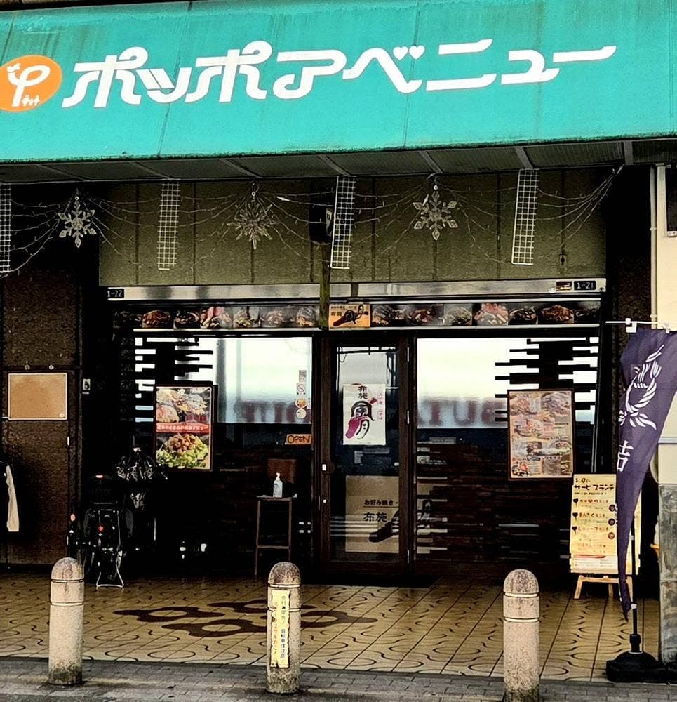 布施風月