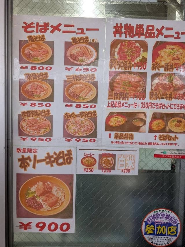 沖縄そば専門店 本家亀そば 道の駅かでな店 - サブ画像1