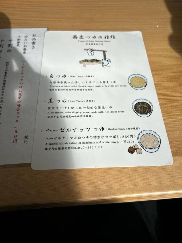 手打蕎麦 久とら - サブ画像2