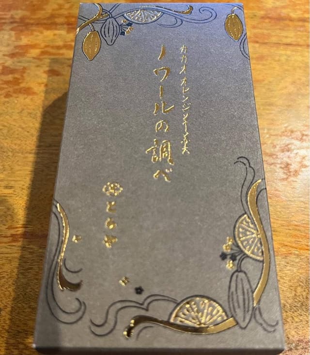 虎屋菓寮 - サブ画像1