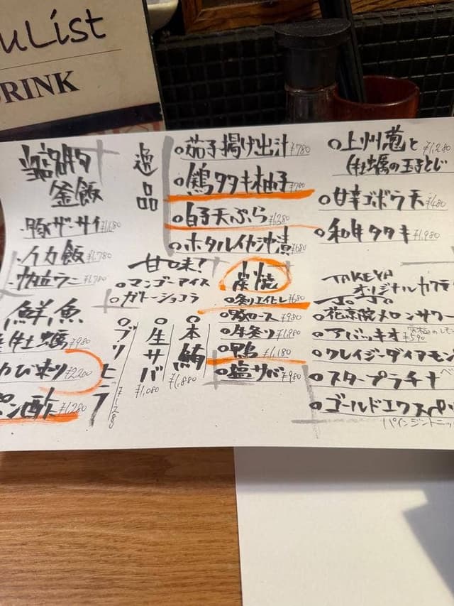 大衆割烹TAKEYA 川越店 - サブ画像2