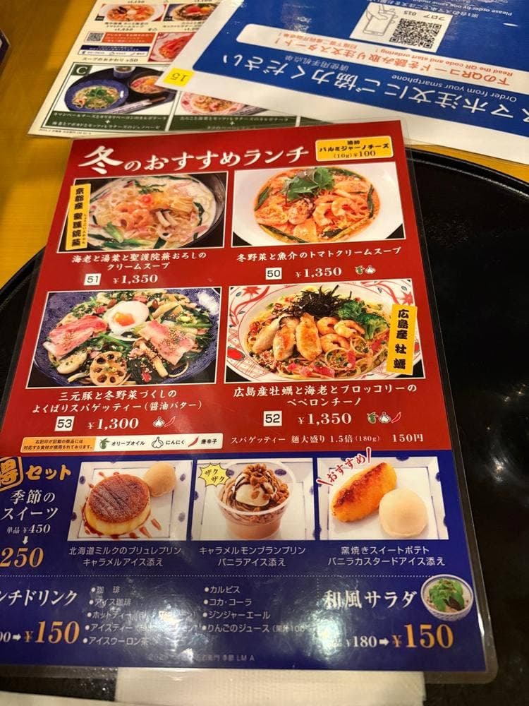 洋麺屋 五右衛門 アミュプラザ小倉店
