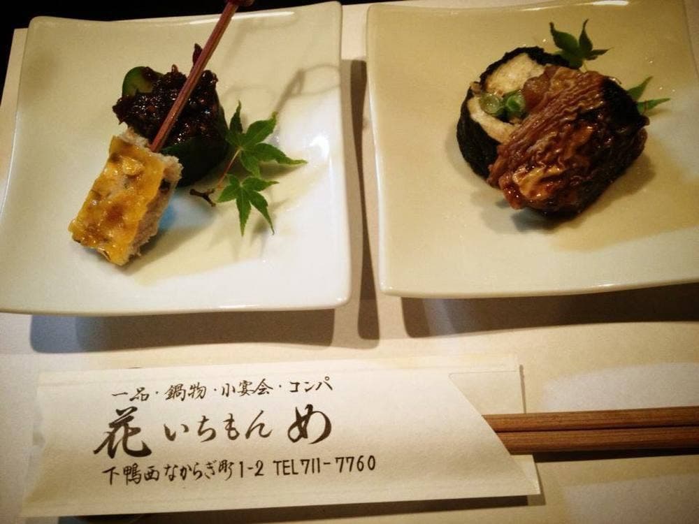 花いちもんめ