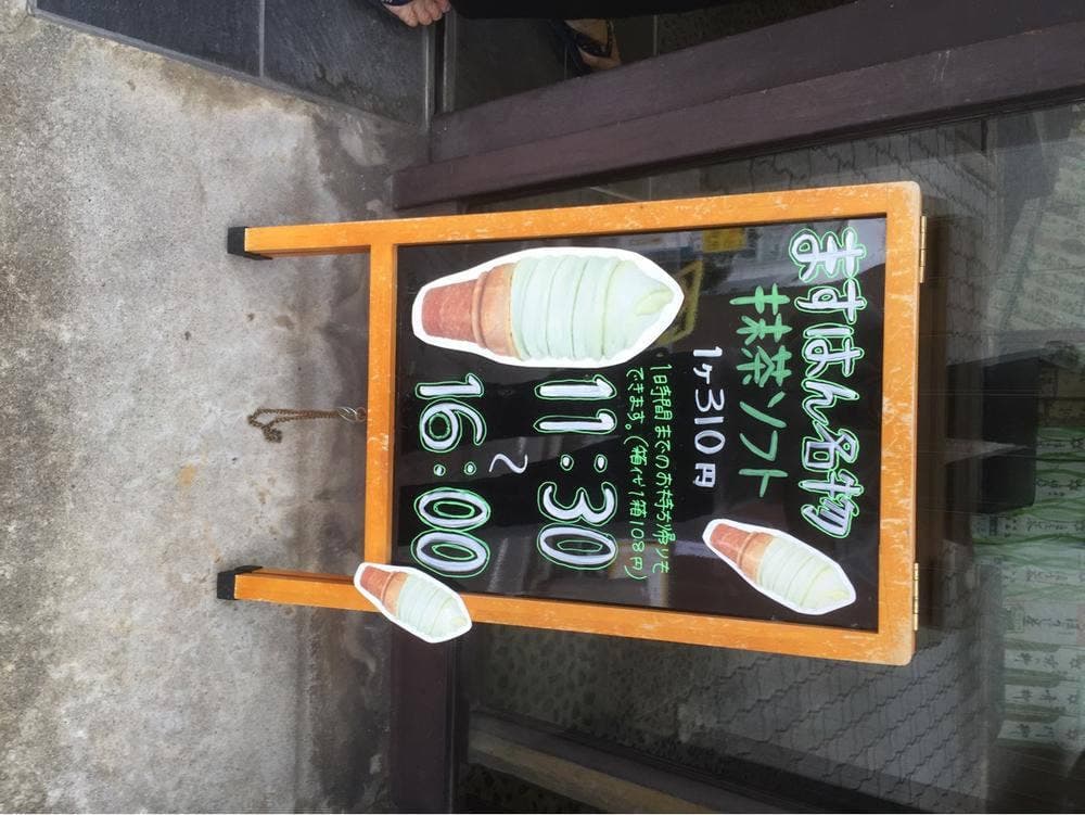 升半茶店 本店
