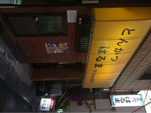 はるま - サブ画像1