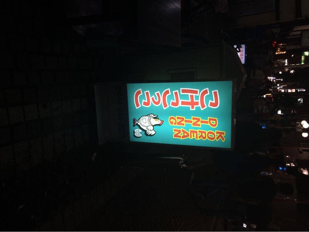 KOREAN DINING こけこっこ