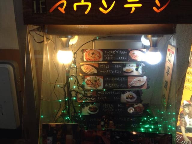 マウンテン - サブ画像1