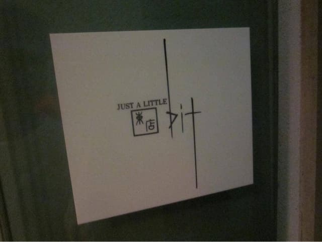 bit 東店 - サブ画像1