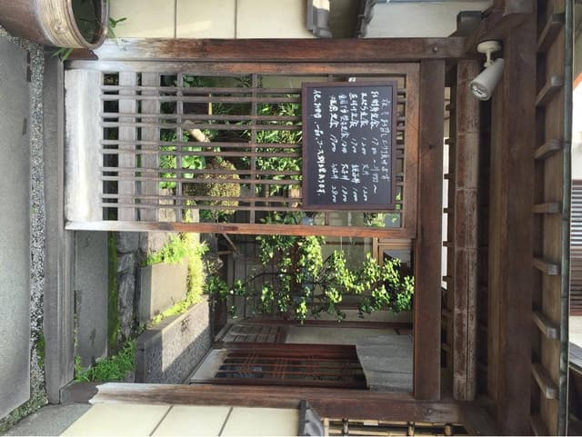 割烹 さかもと - サブ画像1