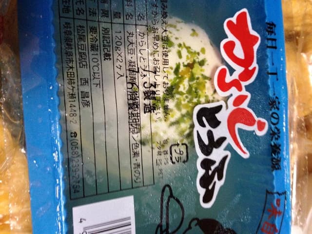 松尾豆腐店 - サブ画像2