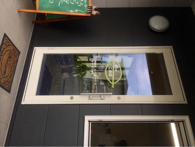 このは - サブ画像1