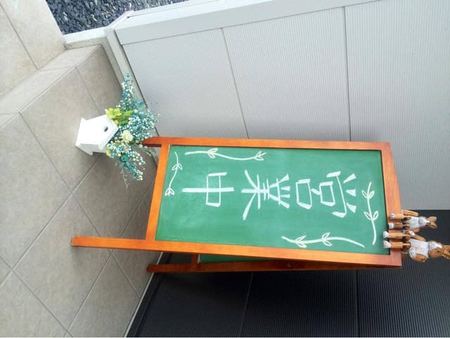 このは - サブ画像2