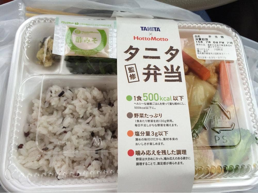 ほっともっと 川田町店