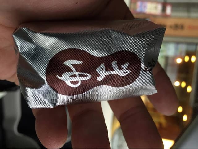 越後屋菓子店 - サブ画像1