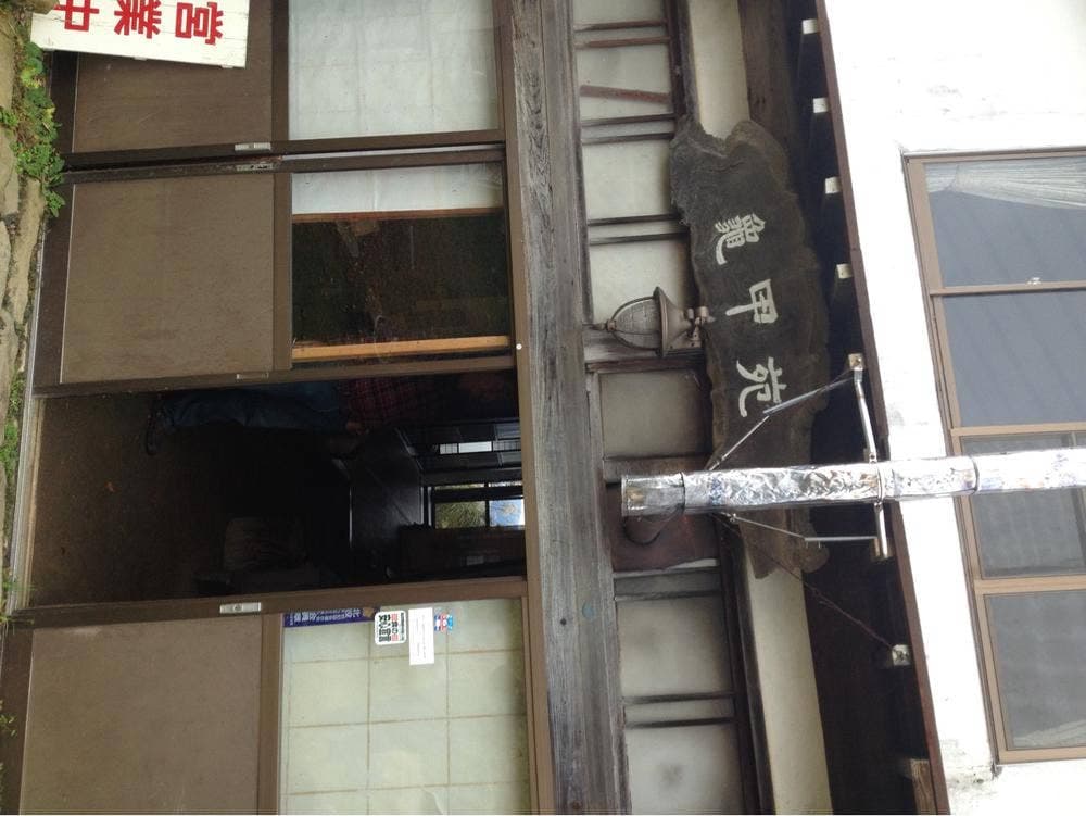 亀甲苑
