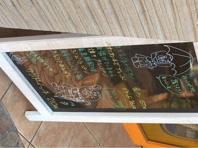 焼き立てパン工房 布田4丁目ベーカリー - サブ画像2