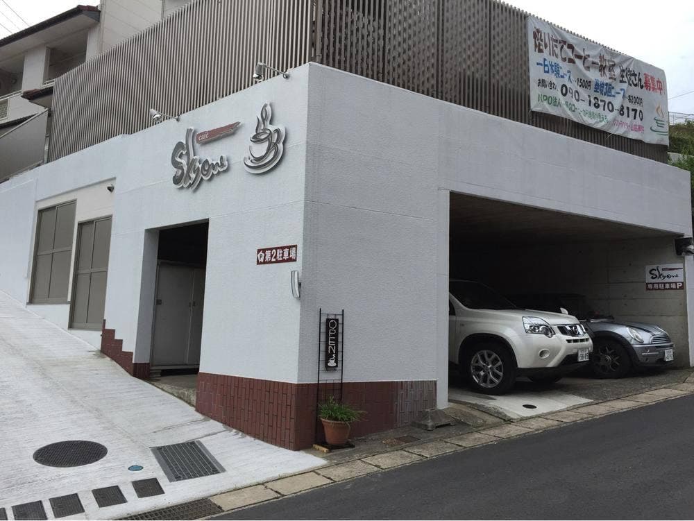 cafe Sky one