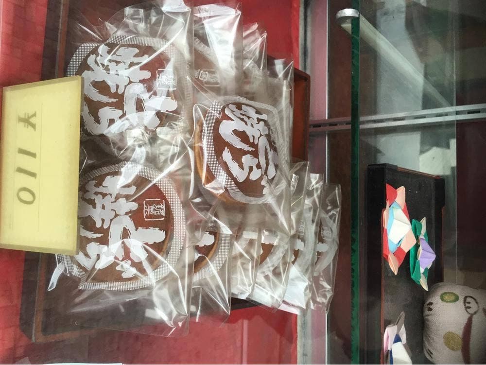 菓子処北島
