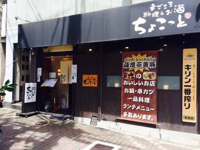 まごころ料理とお酒ちょこっと - サブ画像3