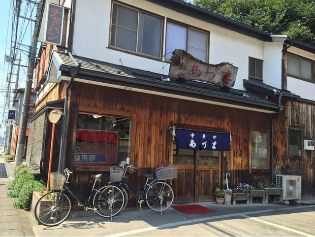 中華やあづま - サブ画像2