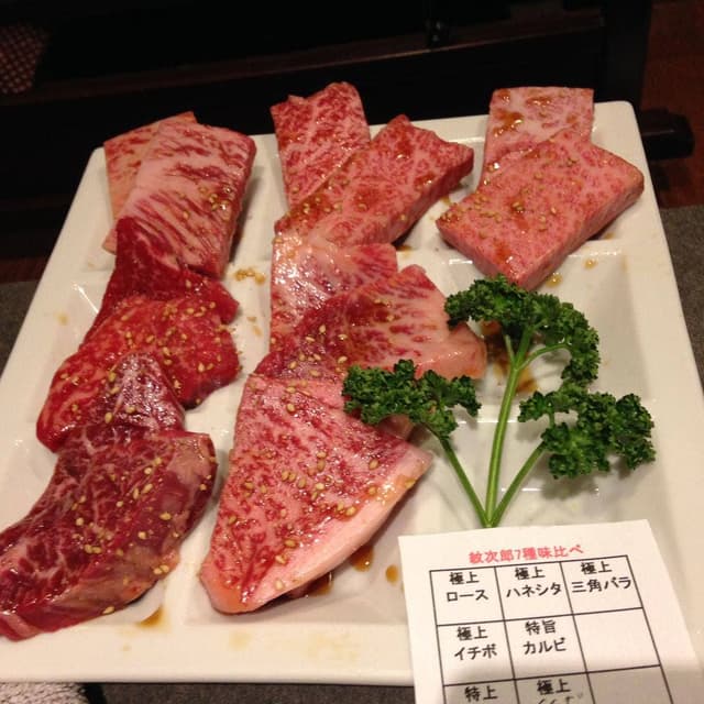 肉匠 紋次郎 - サブ画像1
