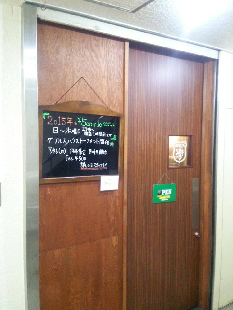 JACK 大船店