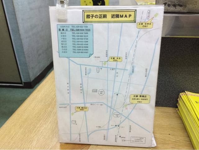 正嗣 簗瀬店 - サブ画像2