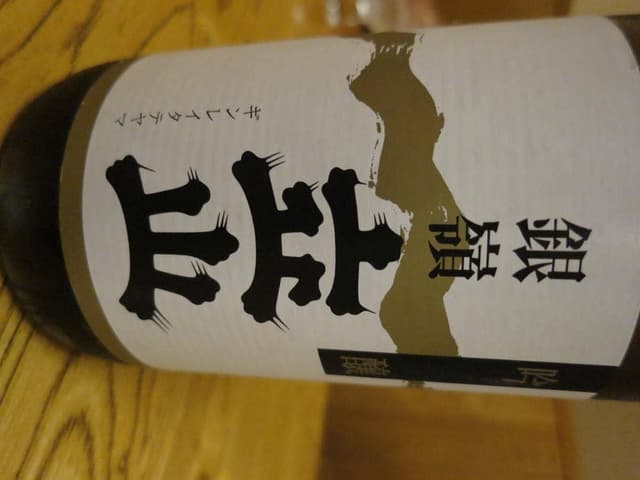 登勢 - サブ画像3