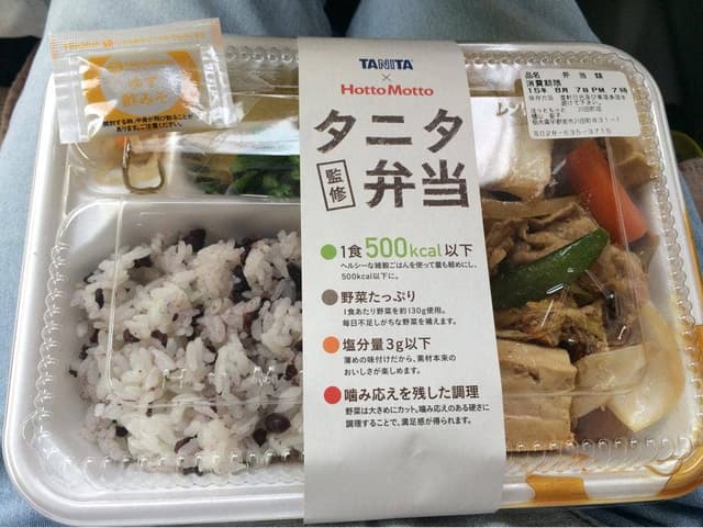 ほっともっと 川田町店 - サブ画像1