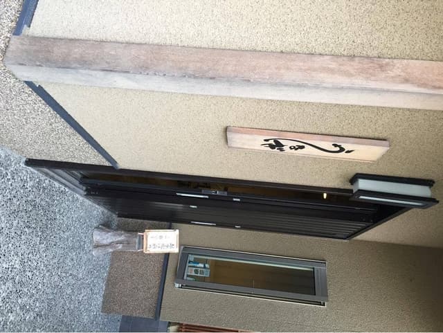 谷内うなぎ店 - サブ画像2