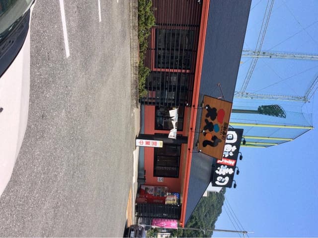 天天丸土佐道路店 - サブ画像2