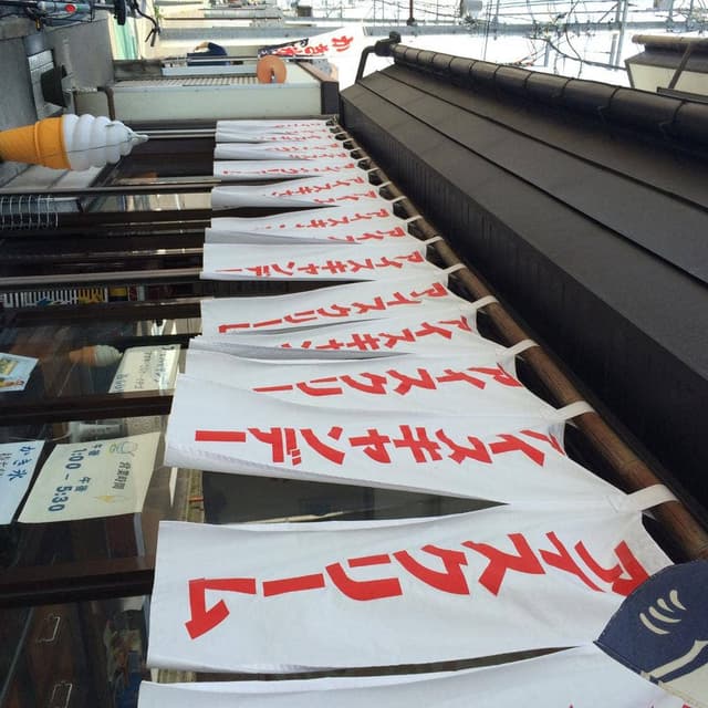 桑原冷凍機工業所 - サブ画像1