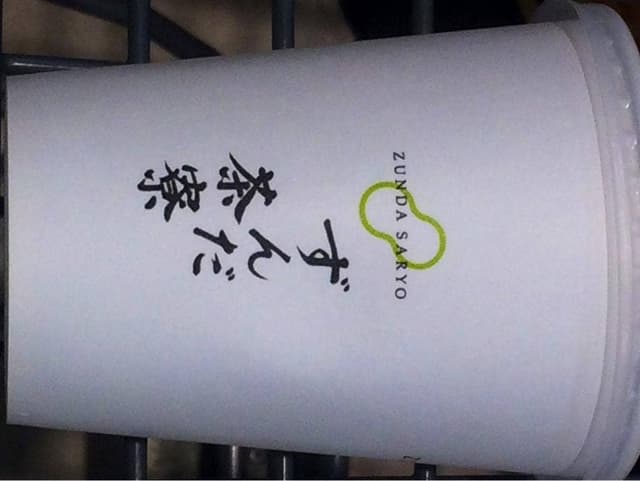 菓匠三全 イオンモール名取店 - サブ画像1