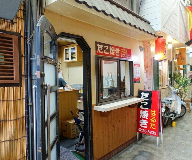 たこ焼き はるた - サブ画像1