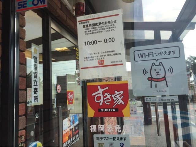すき家 福岡志免店 - サブ画像1