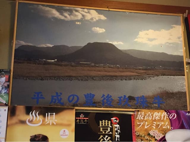 醍醐 - サブ画像1