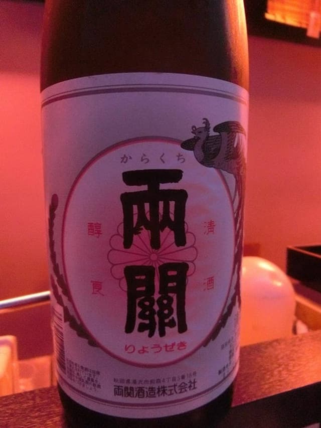 六花 - サブ画像1