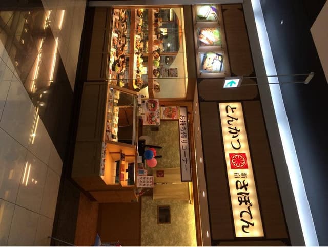 とんかつ新宿さぼてん 青森エルムの街店 - サブ画像1