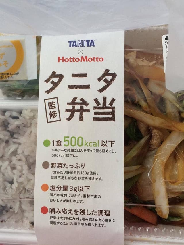 ほっともっと 川田町店 - サブ画像3