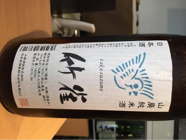 Sake Salon OZ by 公界 - サブ画像1