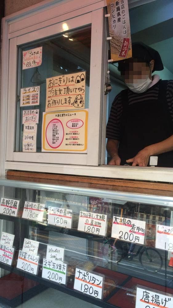 おにぎり ごん太 - サブ画像1