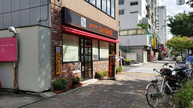 コメダ珈琲店 円頓寺店 - サブ画像2