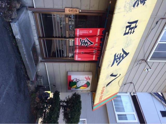 中華菜店金八 - サブ画像2