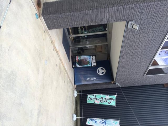 木津屋 - サブ画像1