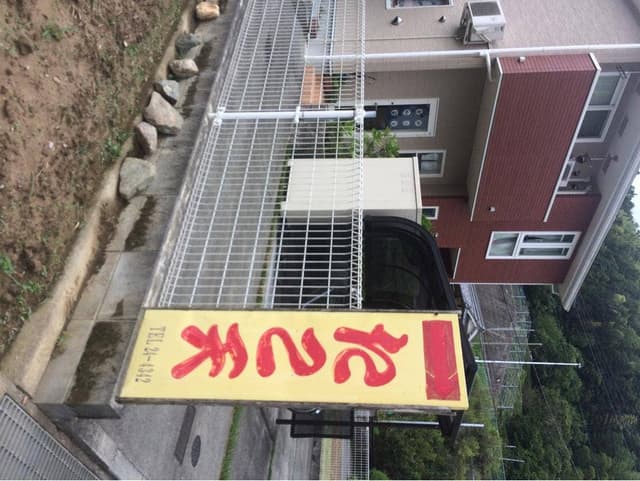 たこ天 - サブ画像1