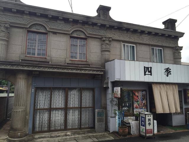 喫茶店四季 - サブ画像1