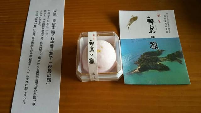 富美堂 - サブ画像1
