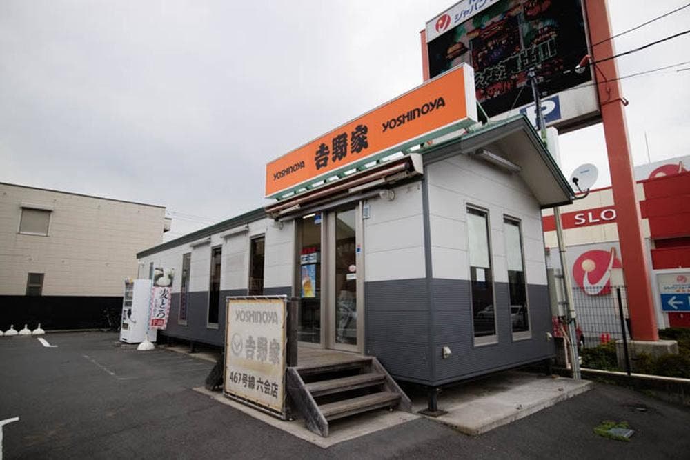 吉野家 467号線六会店