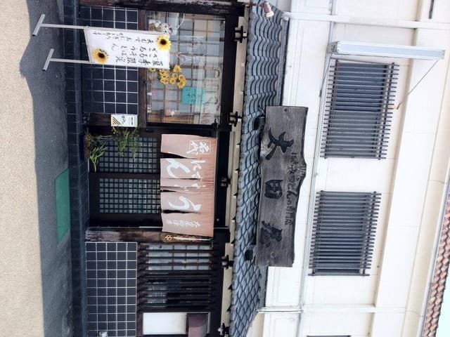 有限会社太田屋 柳津店 - サブ画像1